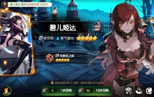 第七史诗碧儿姬达值得抽取吗