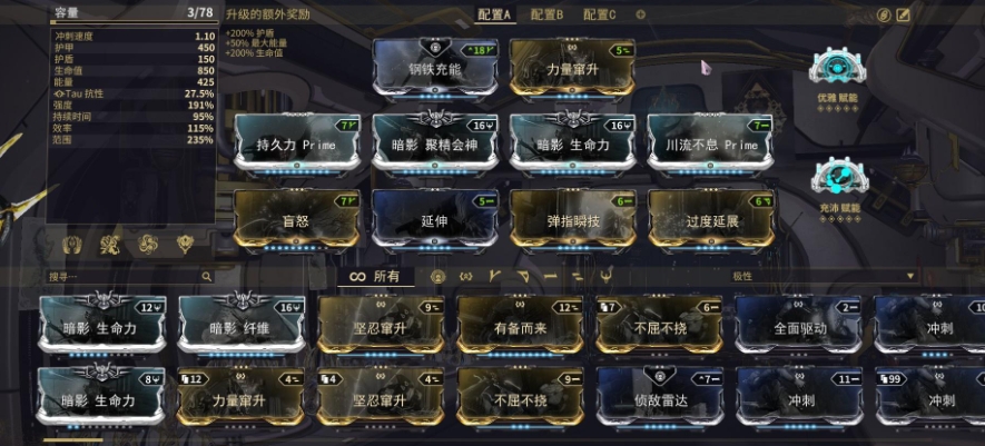星际战甲花甲如何配卡