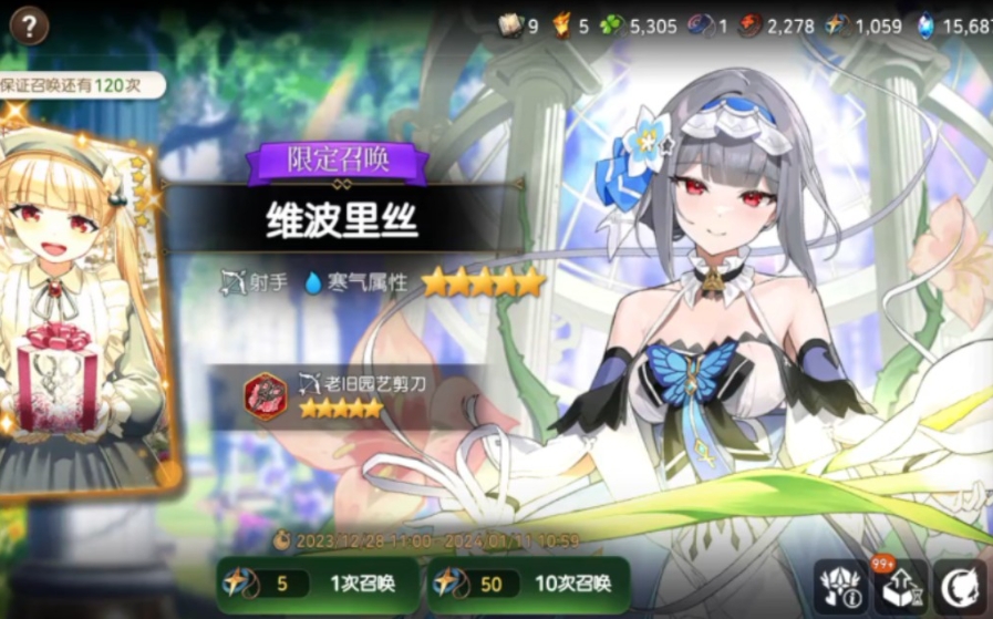 第七史诗维波里丝值得抽取吗