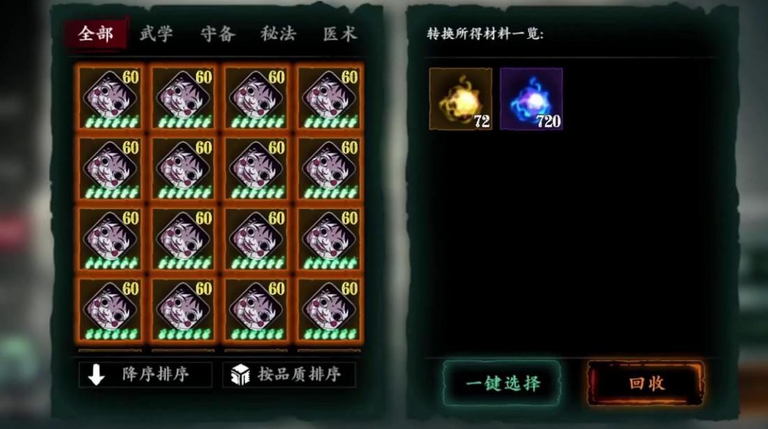 影之刃3卷宗系统怎么玩