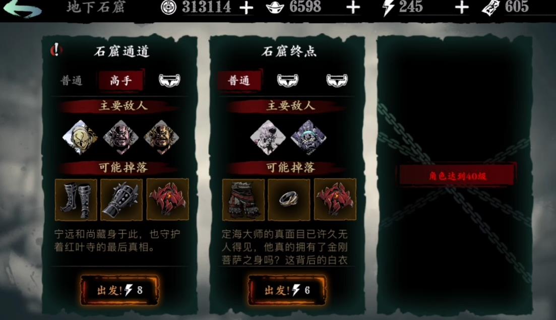 影之刃3卷宗系统怎么玩