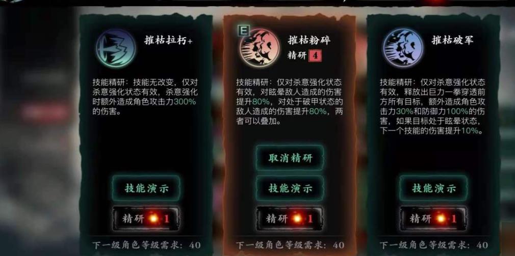 影之刃3卷宗怎么选取