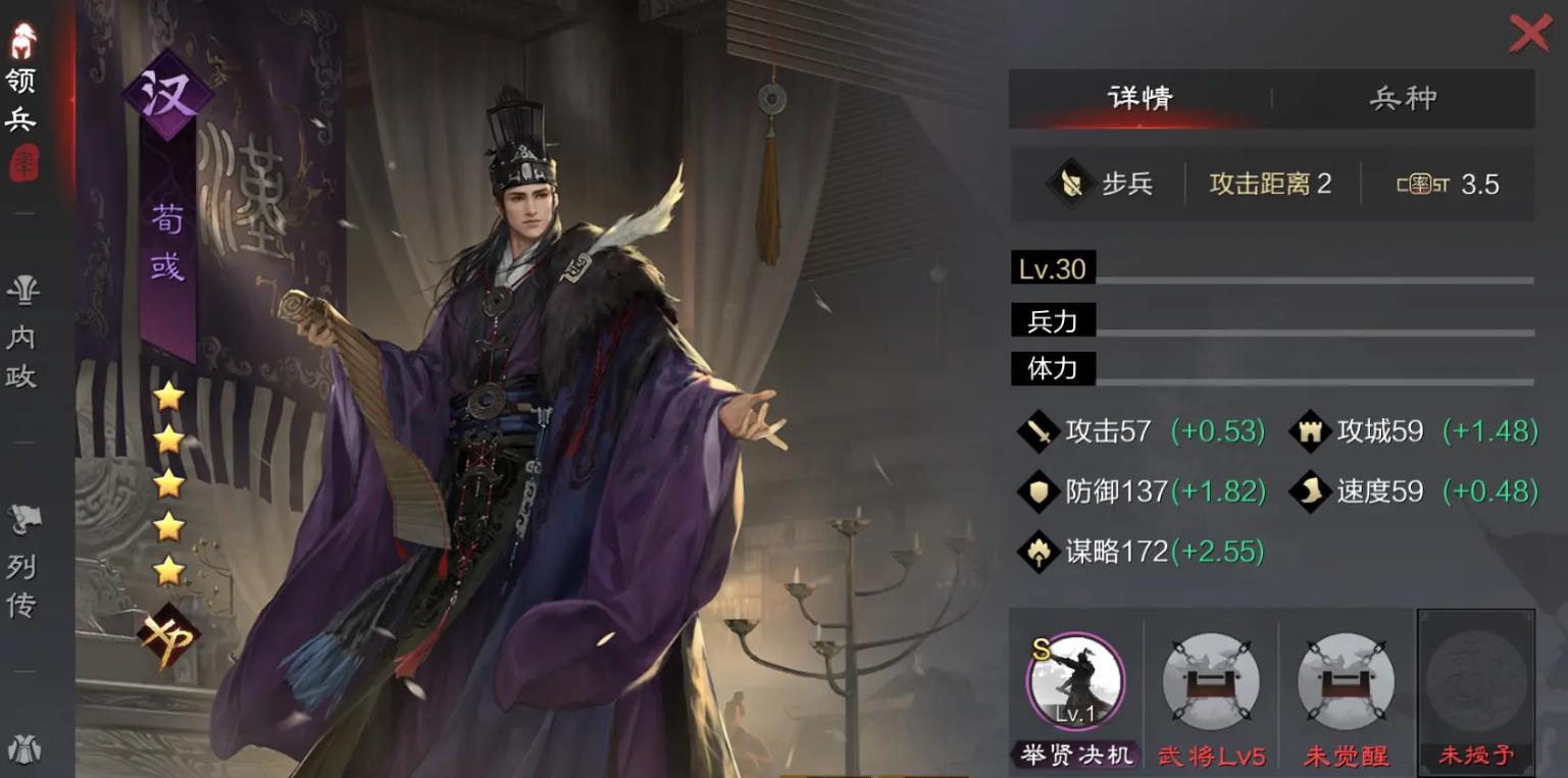率土之滨汉荀彧值得培养吗