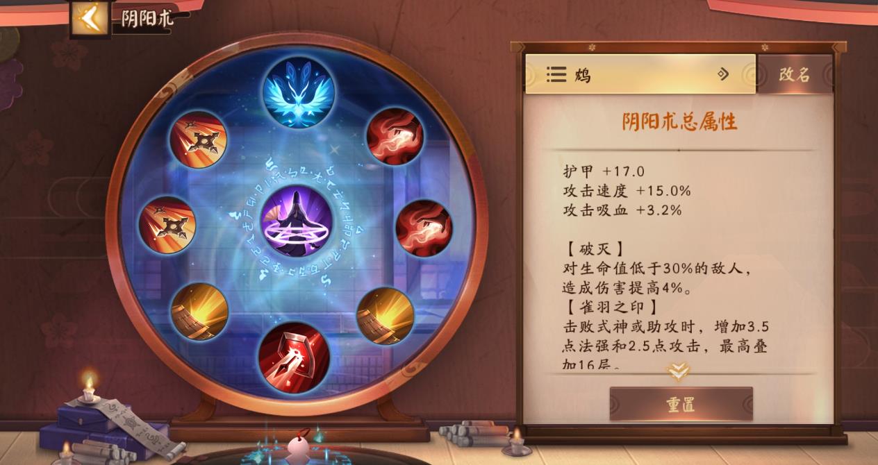 决战平安京鸩怎么出装