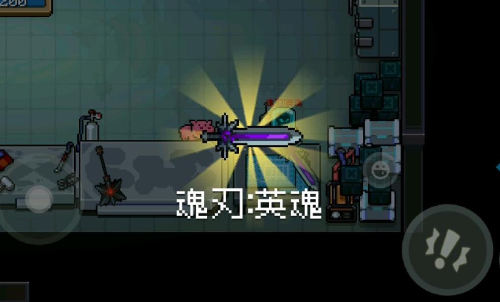 元气骑士魂刃英魂怎么使用