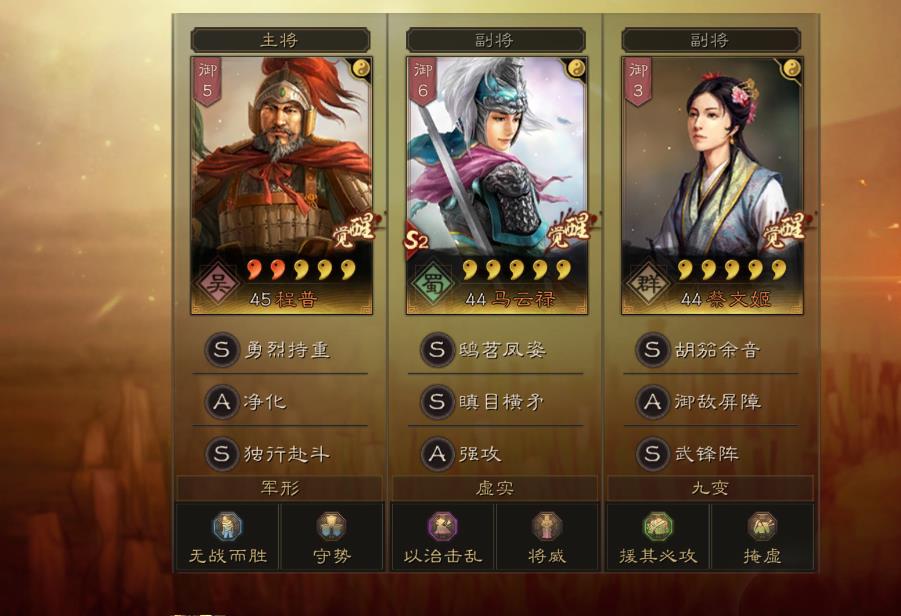 三国志战略版马云禄拆不拆 三国志战略版马云禄拆不拆