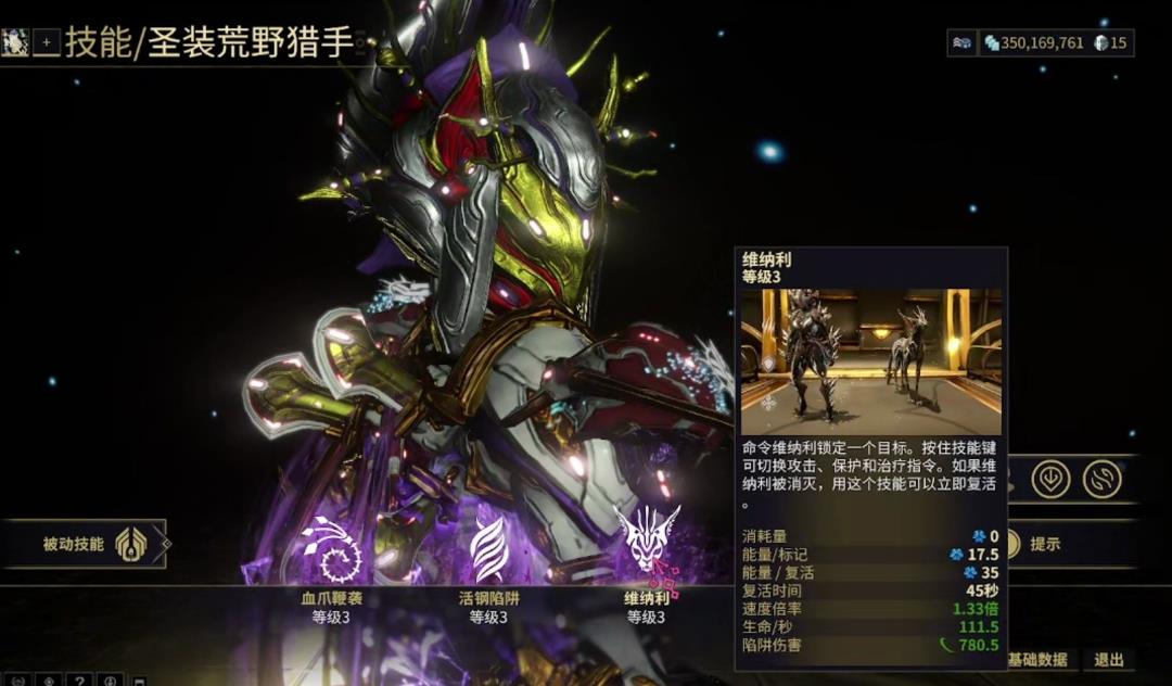 星际战甲荒野猎手怎么玩