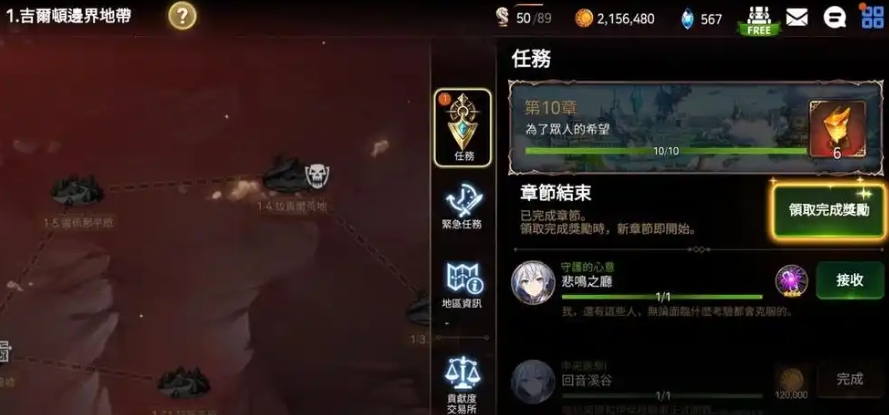 第七史诗如何使用体力和钻石
