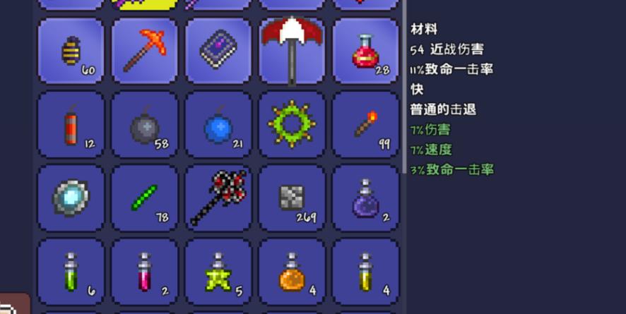 泰拉瑞亚前期武器怎么选择