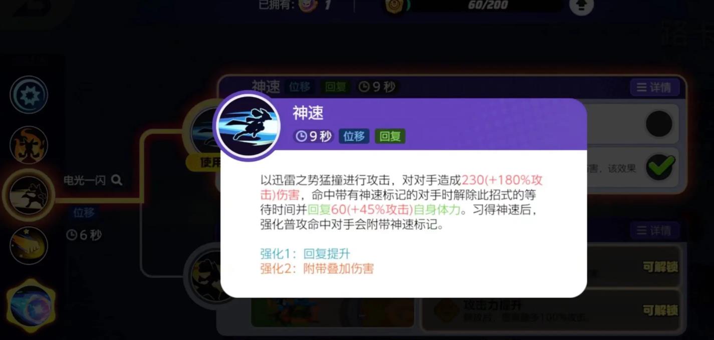 宝可梦大集结路卡利欧技能怎么搭配