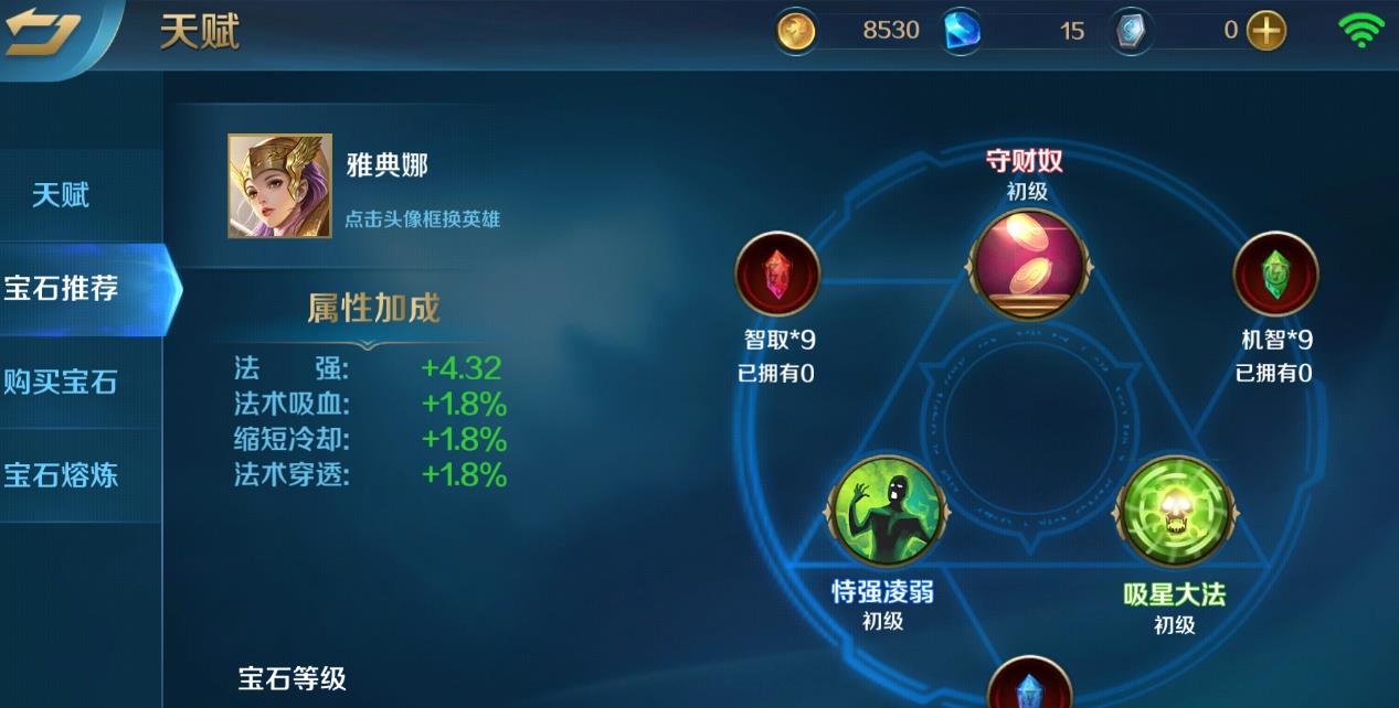 英魂之刃雅典娜怎么玩