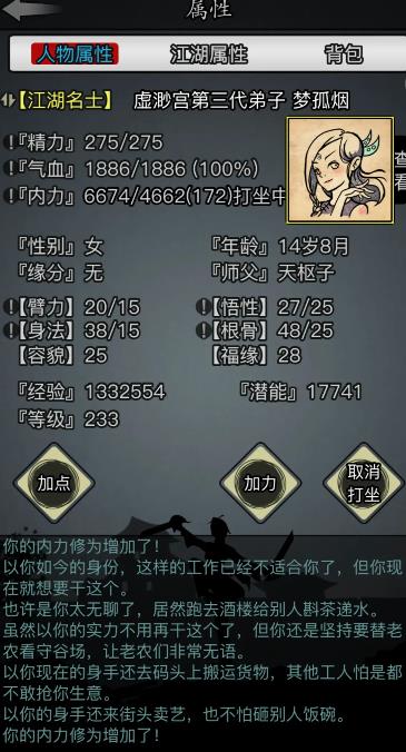 放置江湖虚渺宫怎么玩