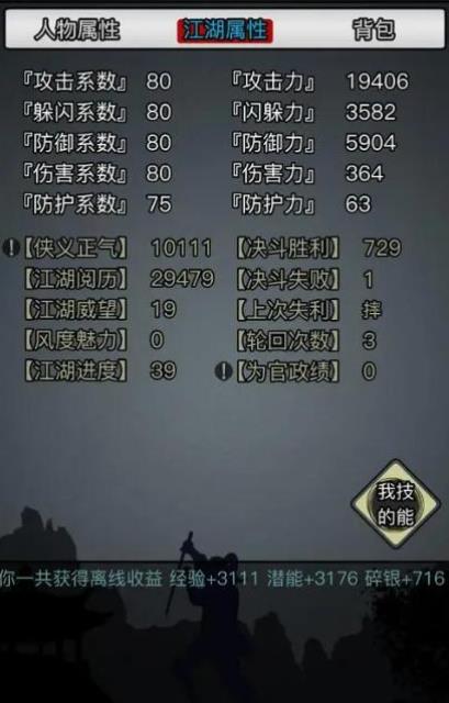放置江湖虚渺宫怎么玩