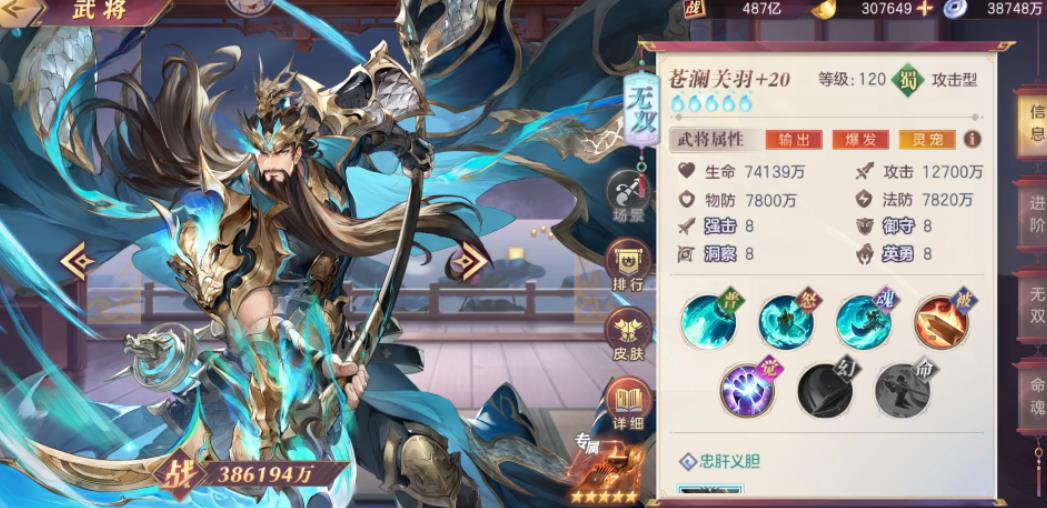 三国志幻想大陆魂将哪个强