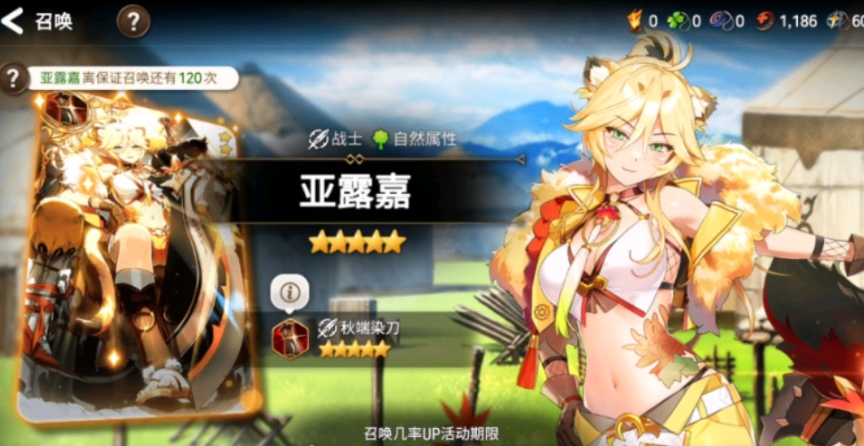 第七史诗亚露嘉值得抽取吗 第七史诗亚露嘉值得抽取吗