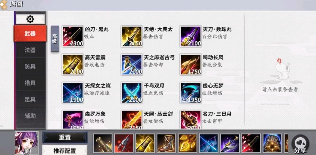 决战平安京薰技能怎么用