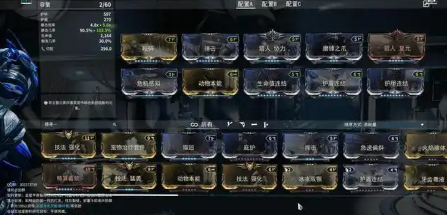 星际战甲猫甲如何配卡