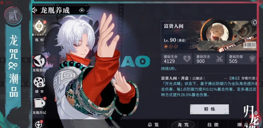 归龙潮拂云强度怎么样