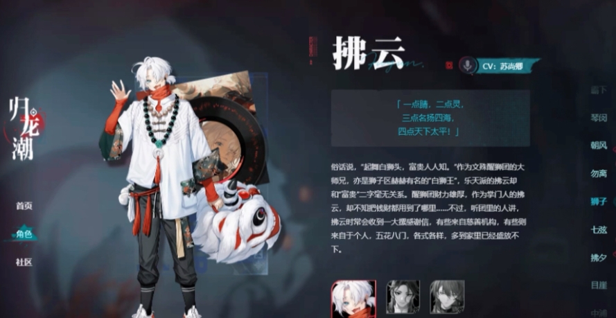 归龙潮拂云强度怎么样