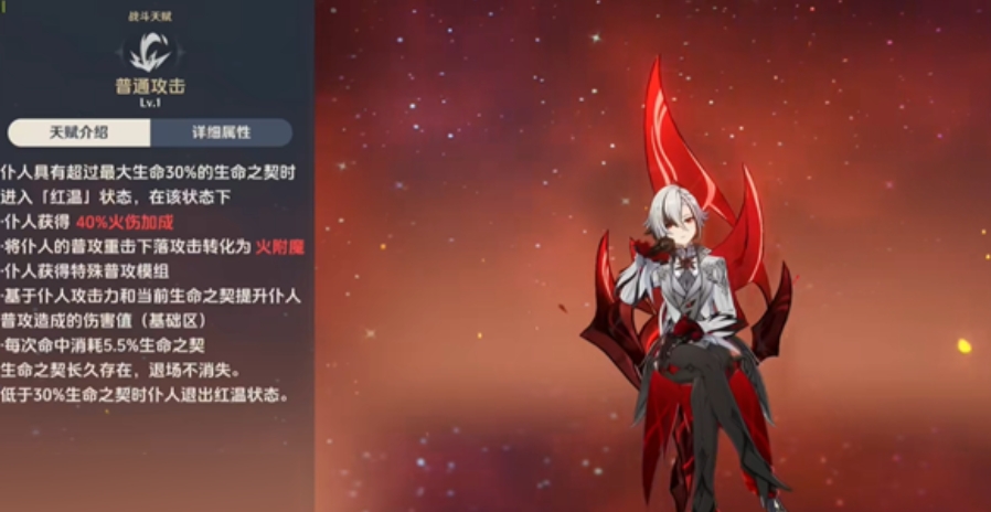 原神仆人红死之宴机制是什么