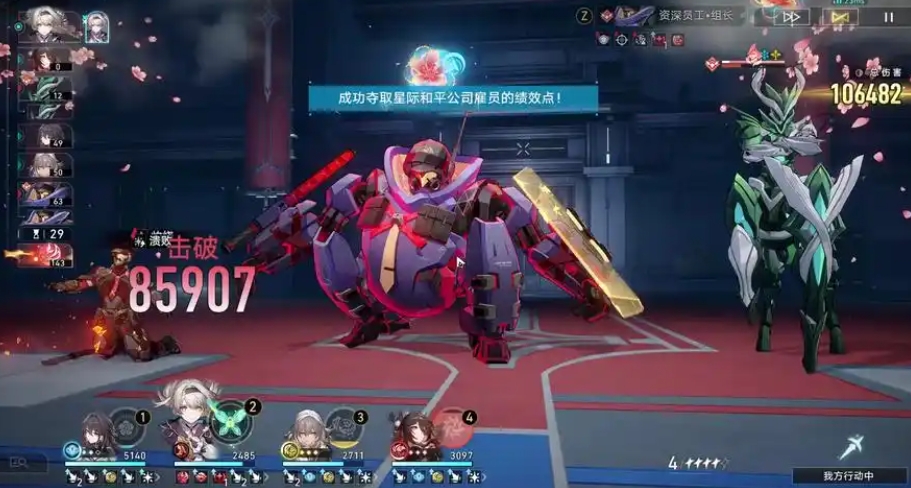 崩坏星穹铁道击破特攻机制是什么