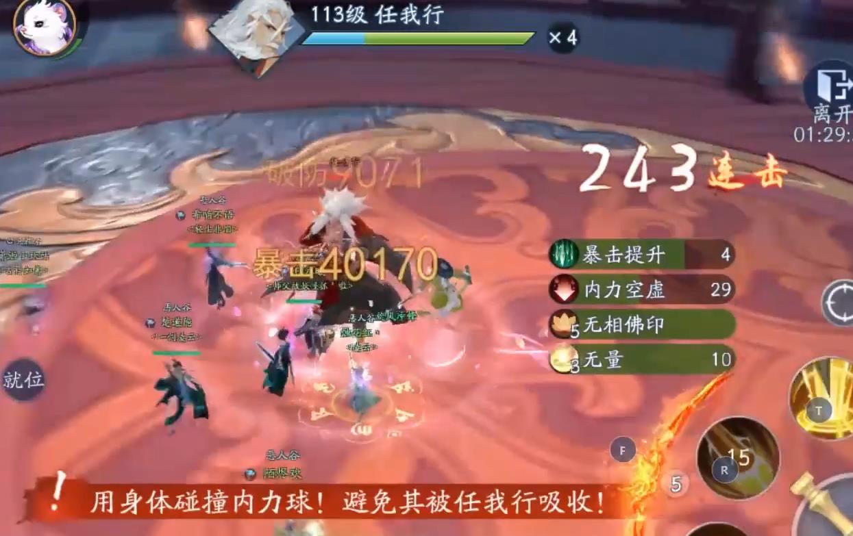 新笑傲江湖手游任我行怎么打