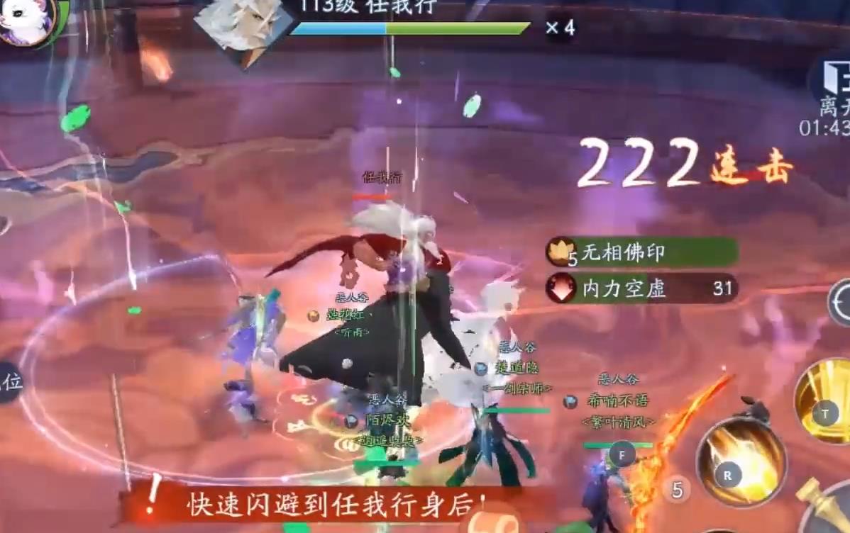 新笑傲江湖手游任我行怎么打