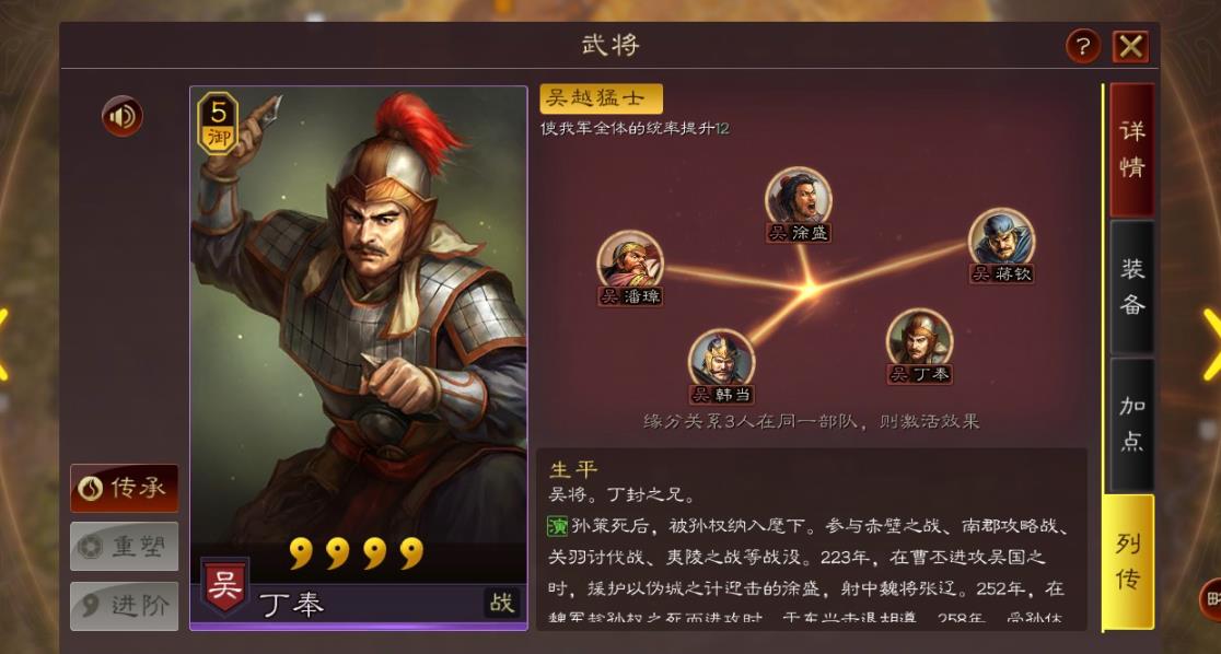 三国志战略版丁奉值得培养吗