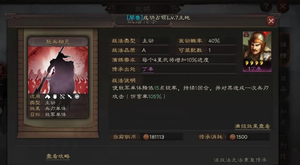 三国志战略版丁奉值得培养吗