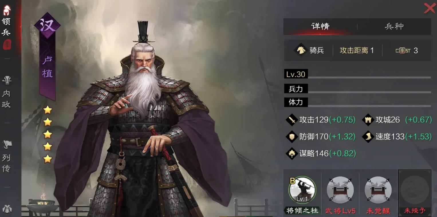 率土之滨卢植怎么样 率土之滨卢植怎么样