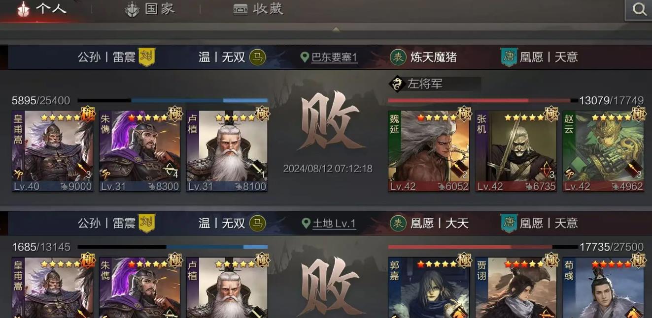 率土之滨卢植怎么样 率土之滨卢植怎么样