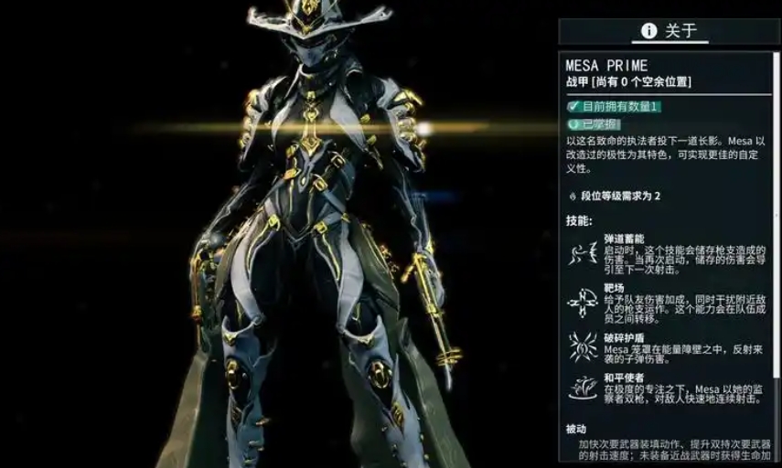 星际战甲女枪技能怎么样