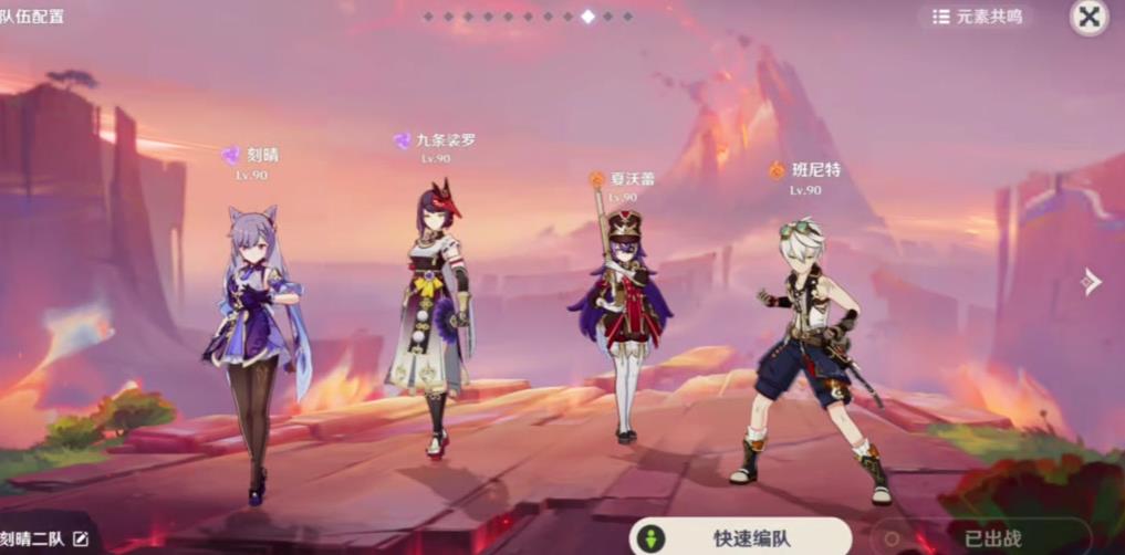 原神刻晴双雷队怎么搭配