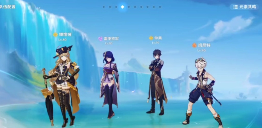 原神娜维娅队伍怎么搭配