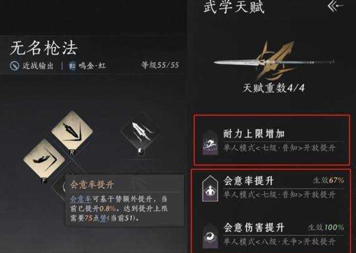 燕云十六声pve武学心法怎么搭配