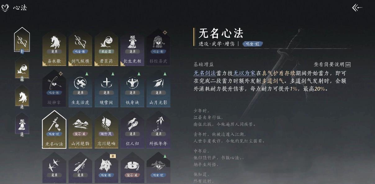 燕云十六声pve武学心法怎么搭配
