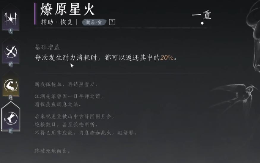 燕云十六声pve武学心法怎么搭配