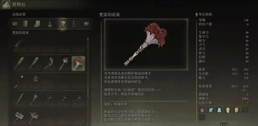 艾尔登法环失色小槌有哪些