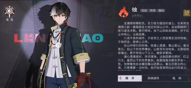 归龙潮新手如何培养烛