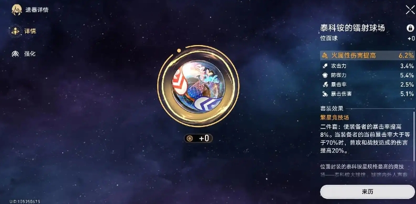 崩坏星穹铁道新手如何选择词条
