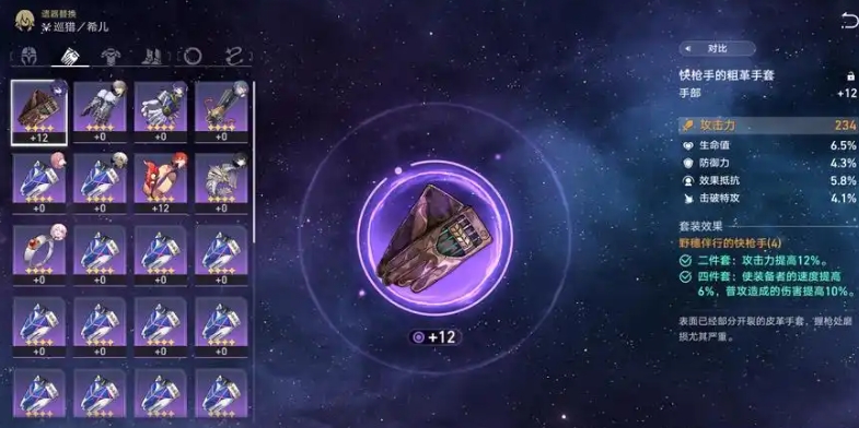 崩坏星穹铁道新手如何选择词条