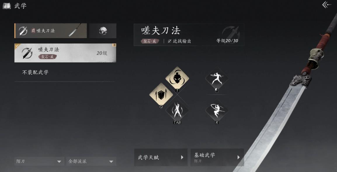 燕云十六声陌刀怎么玩