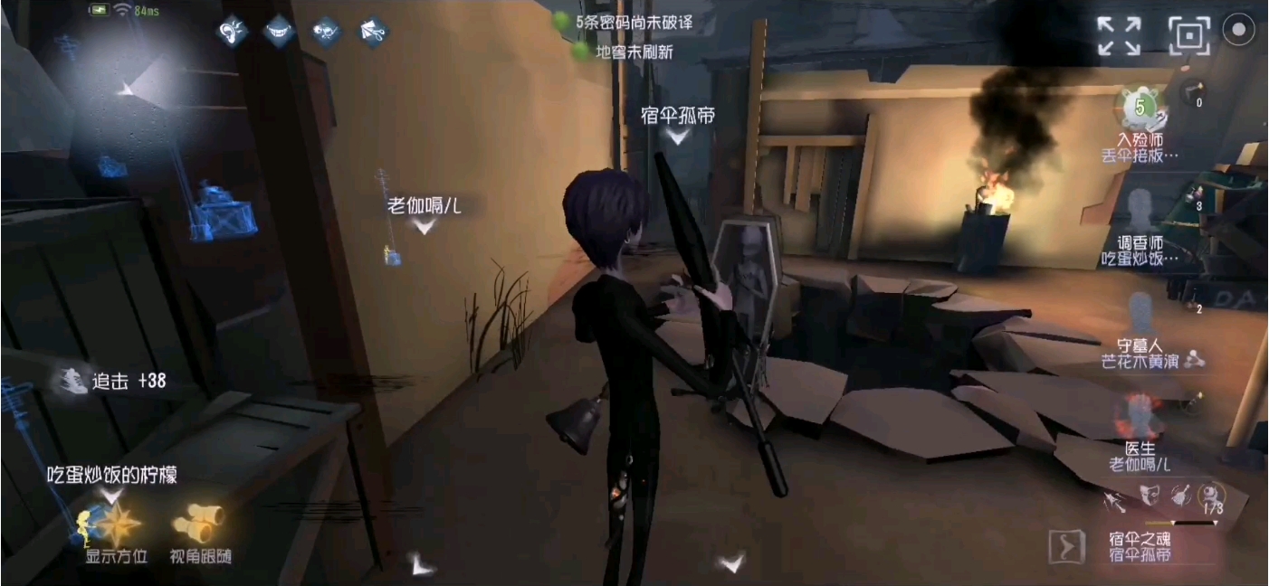 第五人格宿伞之魂怎么抓