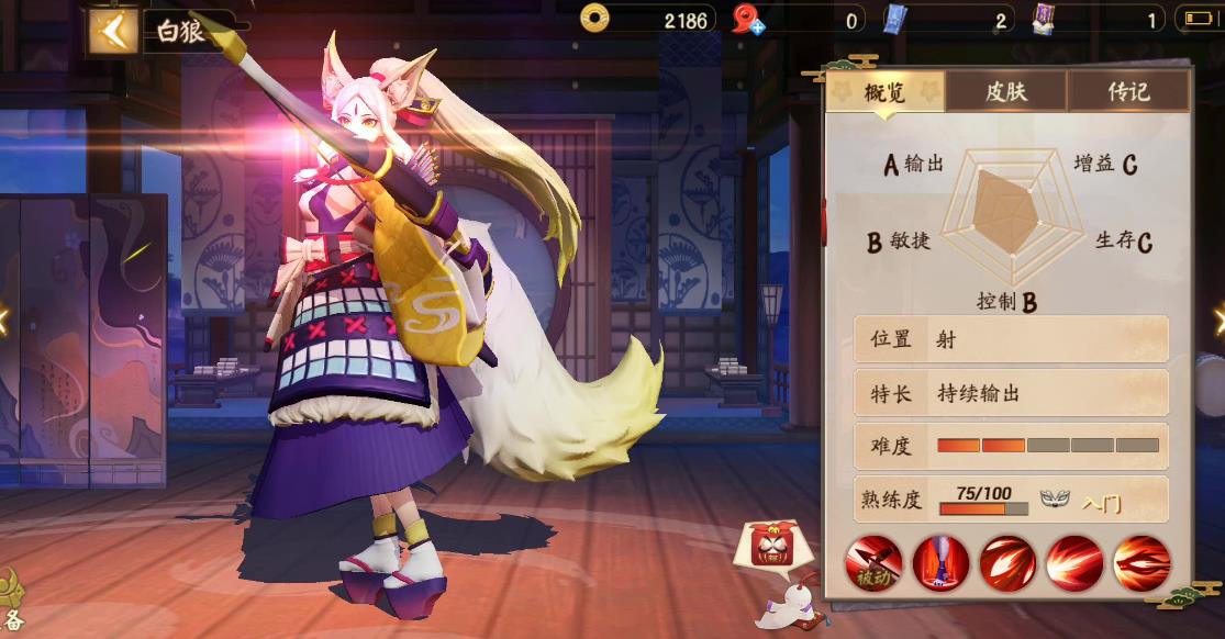决战平安京白狼怎么出装