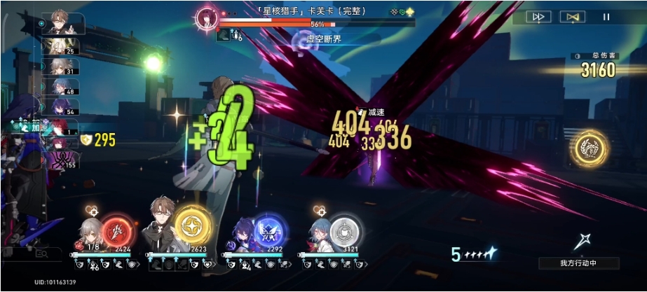 星穹铁道第五宇宙怎么打