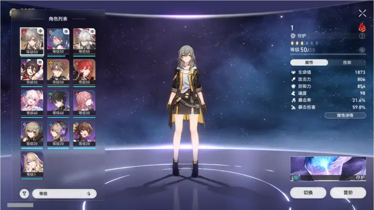 星穹铁道五星角色怎么选择