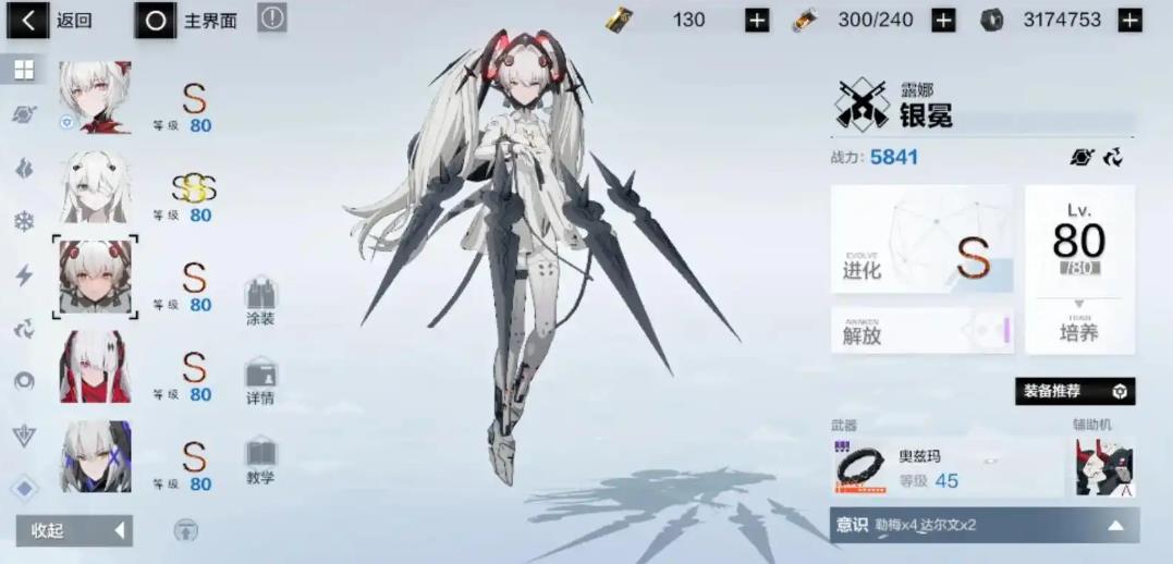 战双帕弥什露娜银冕怎么样