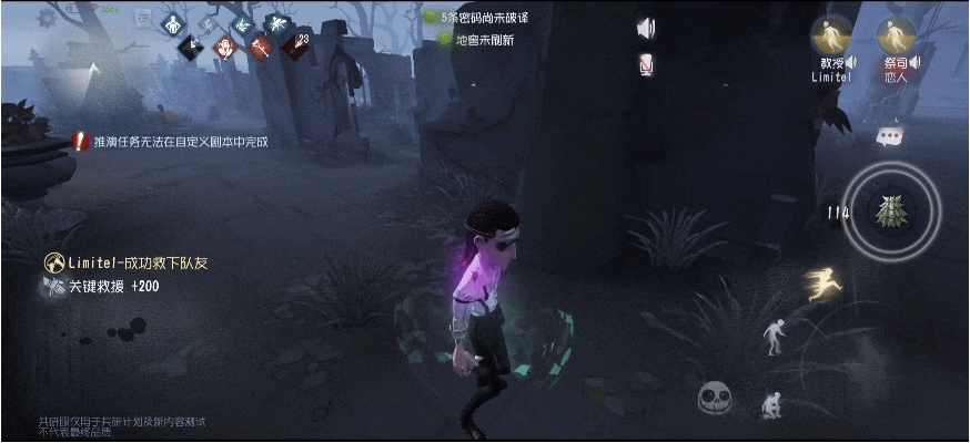 第五人格教授怎么玩