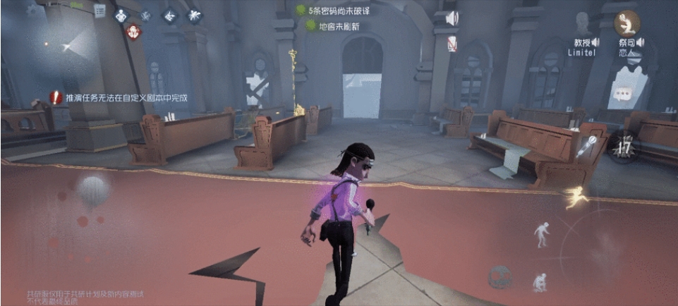 第五人格教授怎么玩