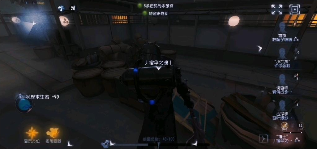 第五人格博士怎么抓人